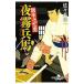  флаг книга@.... мужчина ночь туман . лошадь | Sasaki . один 