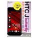 au HTC J butterfly HTL21 Smart гид | технология критика фирма 