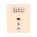 i..... задний .. палка игла плетеный. основа BOOK|... более того .