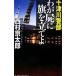  10 Цу река . часть .... флаг . установить .| Nishimura Kyotaro 