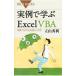  реальный пример ...Excel VBA| Татеяма превосходящий выгода 