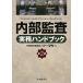  внутри часть .. деловая практика рука книжка |to-matsu