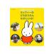  Miffy горло ..... веселый .!|.. фирма 