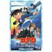  Detective Conan небо пустой. дефект поломка судно ( Lost *sip)| Aoyama Gou .