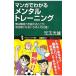  manga (манга) . понимать men taru тренировка |. шар свет самец 
