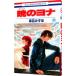 .. yona11|.. Mizuho 