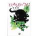 to некий день. kru| бамбук книга@ Izumi 