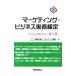  маркетинг * бизнес деловая практика сертификация | международный деловая практика маркетинг ассоциация 
