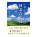  сердце .... делать японский название поэзия один 00|. map фирма литературное искусство часть [ сборник ]