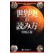  мировая история. считывание person | Miyazaki правильный .