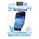 GALAXY S4. способ применения . понимать книга