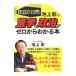  Ikegami .. выбор .. политика . Zero из понимать книга@| Ikegami .