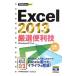 Ｅｘｃｅｌ ２０１３厳選便利技／技術評論社