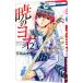 .. yona12|.. Mizuho 