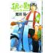  серебряный. .Silver Spoon 9|. река .