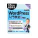 10���Ǥ��ܤ���WordPress���綵���������