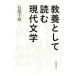 образование как читать настоящее время литература | камень . Chiaki 