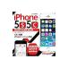 iPhone 5s 5c SMART GUIDE BOOK| in forest pa желтохвост sing