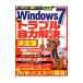 Windows7 глубокий . проблема собственный сила . решение 