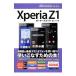 Xperia Z1 владельца книжка | Fuji soft 