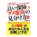  хороший гарантия dame гарантия. видеть разделение person | три Tamura столица 