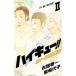  Haikyu!!!! шоу setsu van!! 2| старый . весна один 