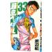 слабый насекомое педаль 33| Watanabe .