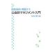  страна собрание участник . описание делать . отчетность management введение | Wakabayashi . futoshi (1964~)