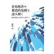  Япония экономика. структура .. машина . считывание ..| глициния рисовое поле реальный (1954~)