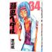  слабый насекомое педаль 34| Watanabe .