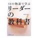 58. история ... Leader. учебник | река . подлинный 2 