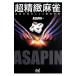  супер .. маджонг |ASAPIN