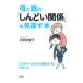 .... [.... отношение ]. посмотреть еще раз книга@| камень ....