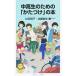  ученики средних и старших классов поэтому. [....]. книга@| криптомерия рисовое поле Akira .(1971~)