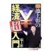  иллюстрация Ikegami .. экономика [ супер ] введение | Ikegami .