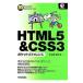 HTML5&CSS3 карман справочная информация | лес история .