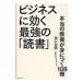  бизнес . быть эффективным сильнейший [ чтение ]| выход . Akira 
