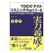  реальный сила ..!TOEIC тест белка человек gpart 1~4| остров ..