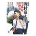  комикс Nishimura Kyotaro детективный роман . произведение выбор 3| большой Mai сверло ko| птица перо ..|. прекрасный ..