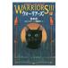  Warrior -z3 6| Erin * Hunter 