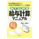  посмотрев понимать расчет заработной платы manual 2014~2015 год версия | Yoshida правильный .(1948~)