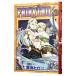 FAIRY TAIL 45| подлинный остров hiro