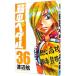  слабый насекомое педаль 36| Watanabe .