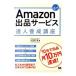 Amazon лот сервис . человек .. курс | маленький .. полный 