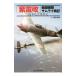 [ фиолетовый электро- модифицировано ] истребитель . Samurai военная история |. книжный магазин Ushioshobokojinshinsha 