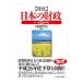  map мнение японский состояние . эпоха Heisei 26 года выпуск | возможно часть . сырой 