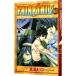 FAIRY TAIL 46| подлинный остров hiro