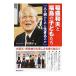 .. Kazuo . Fukushima. ребенок ..[ человек. какой поэтому . сырой ... .]|.. Kazuo 