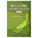 ... белка k осмотр .(ABC осмотр .) manual | Япония .....* диагностика * терапия изучение механизм 