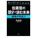  Sato super. 10 минут . читать будущее ключевое слово . немедленно понимание война. .. сборник | Sato super 